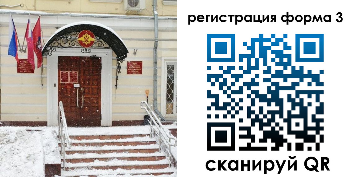 временная прописка в Светлом