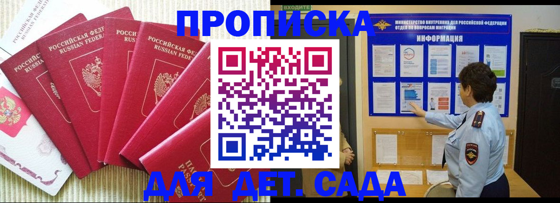 прописка иностранных граждан в Светлом