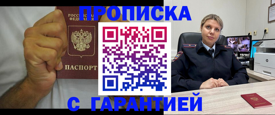 прописка ребенка в Светлом